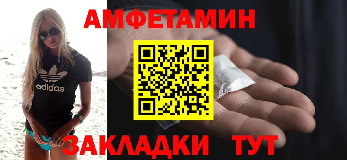 Елец  Амфетамин VHQ  АМФ  Вход с VPN 