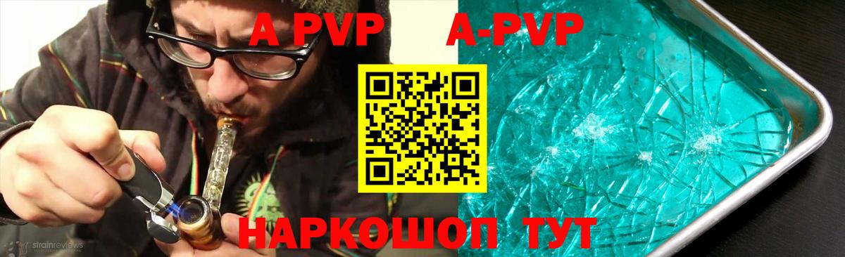 Alpha PVP VHQ Елец