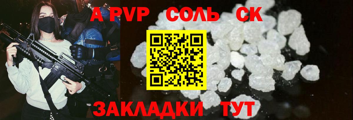 Alpha PVP кристаллы  Alfa_PVP СК КРИС  Alpha PVP Crystall  Елец  Вход с VPN 