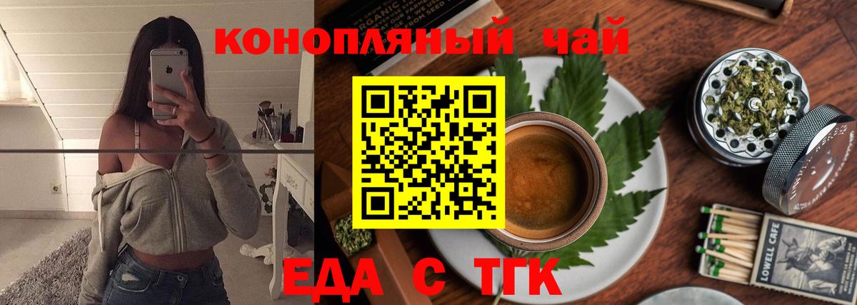 Елец  Печенье с ТГК марихуана  Вход с VPN 