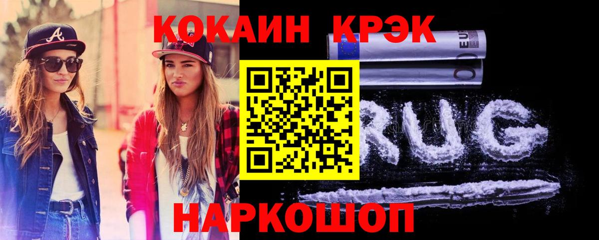 Cocaine Эквадор  Кокаин VHQ  Елец  Вход с VPN 