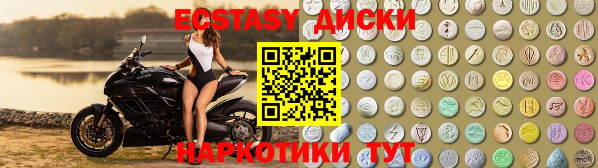 как найти наркотики  ЭКСТАЗИ 280мг  Елец  Экстази  Вход с VPN  Ecstasy MDMA 