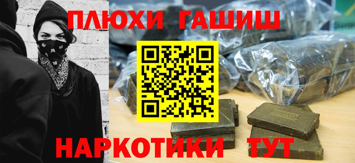 ГАШИШ ice o lator Елец