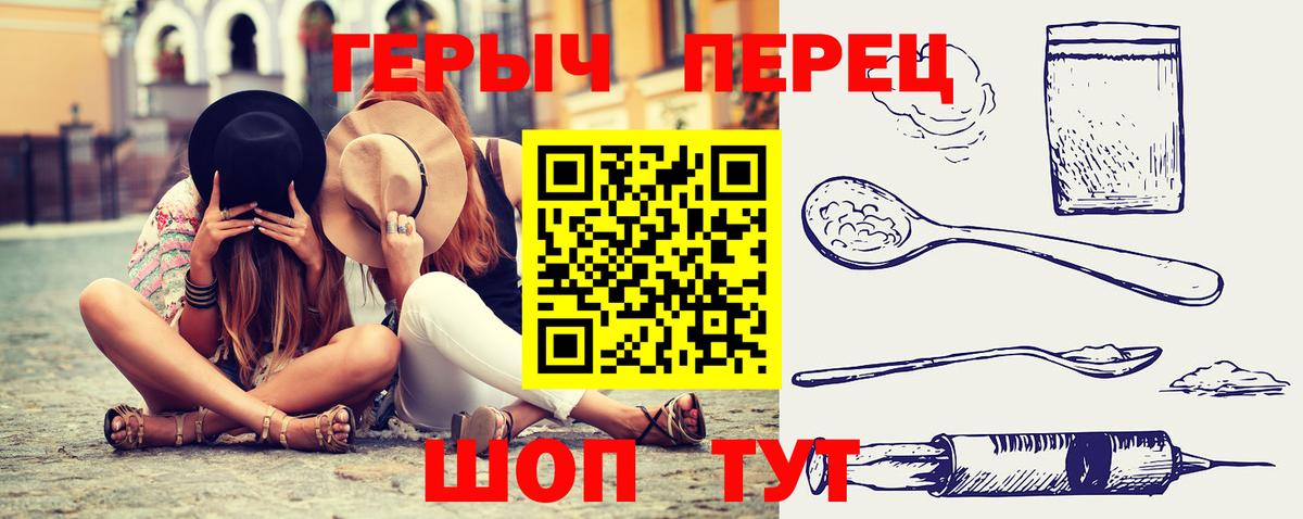 ГЕРОИН белый  Вход с VPN  ГЕРОИН  Елец 