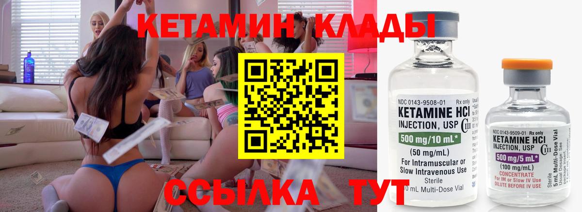 Кетамин VHQ  Вход с VPN  Елец  КЕТАМИН ketamine 