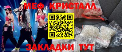 мефедрон мука Гусь-Хрустальный