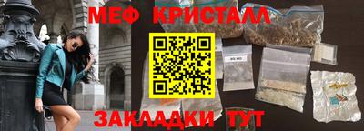мефедрон мука Гусь-Хрустальный
