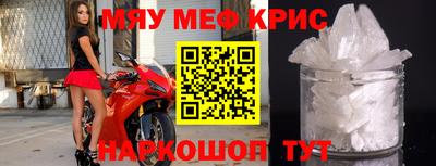 мефедрон мука Гусь-Хрустальный