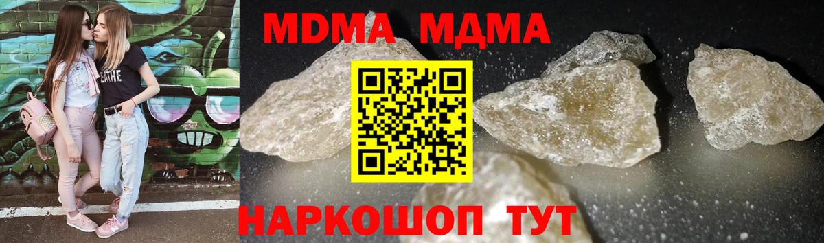 Елец  MDMA кристаллы  МДМА VHQ  Вход с VPN 