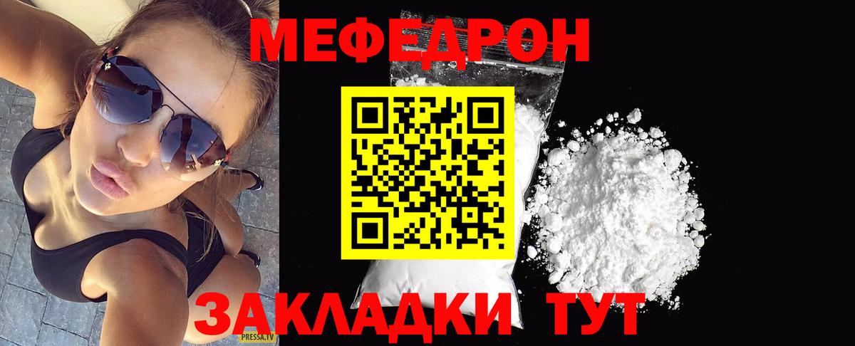 Меф  Вход с VPN  Елец  МЕФ VHQ  Мефедрон mephedrone 