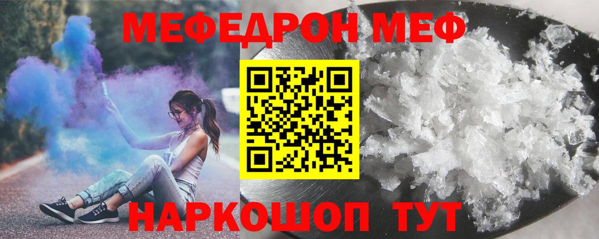 МЕФ мука Елец