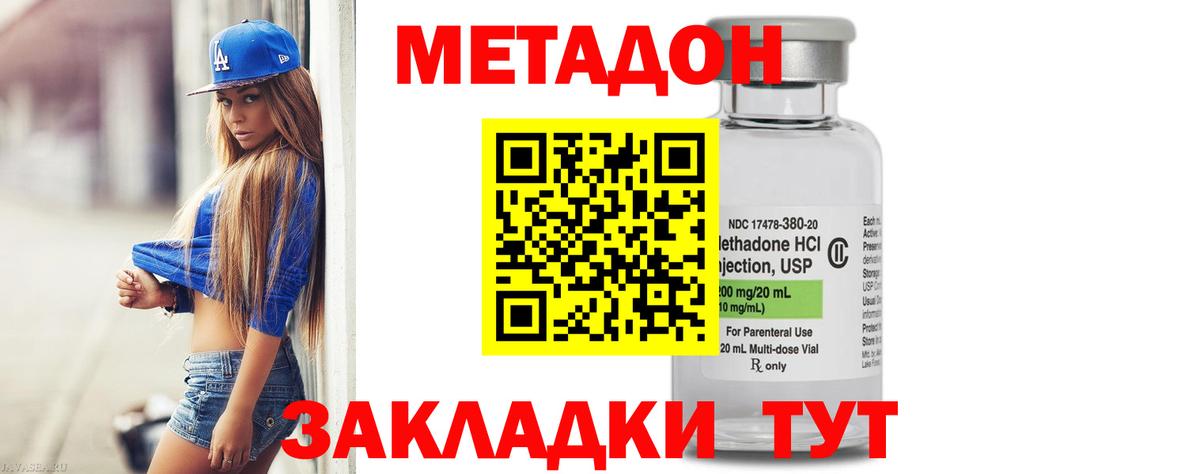 Метадон кристалл  Вход с VPN  Елец  МЕТАДОН VHQ 
