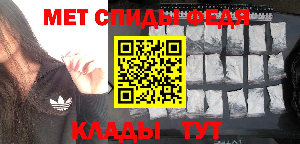 Метамфетамин пудра Елец