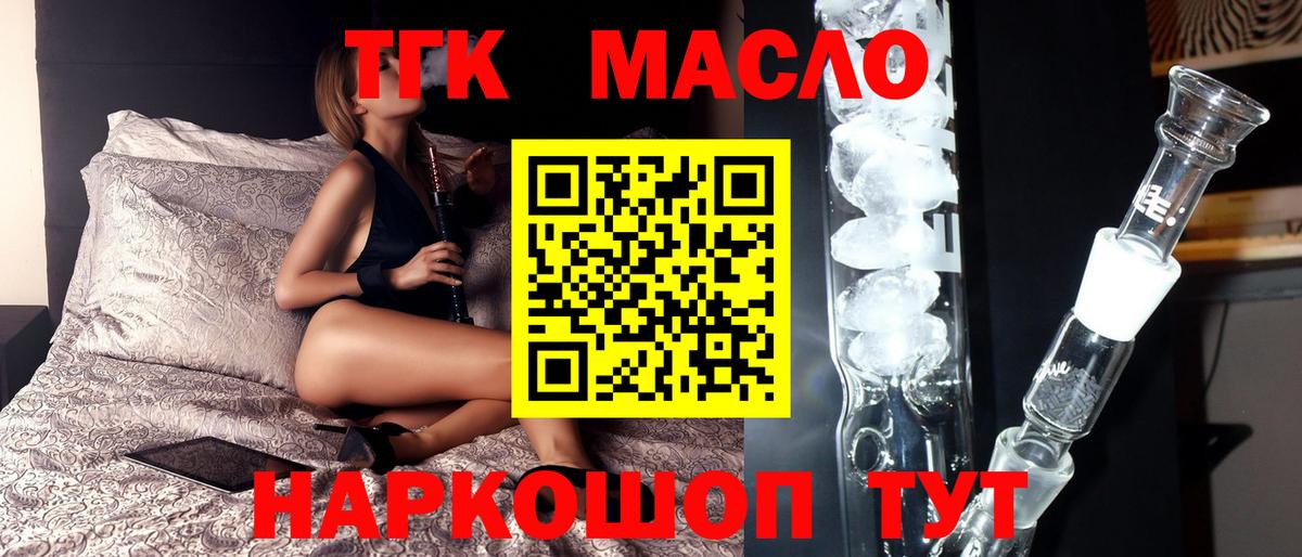 Дистиллят ТГК Wax Елец
