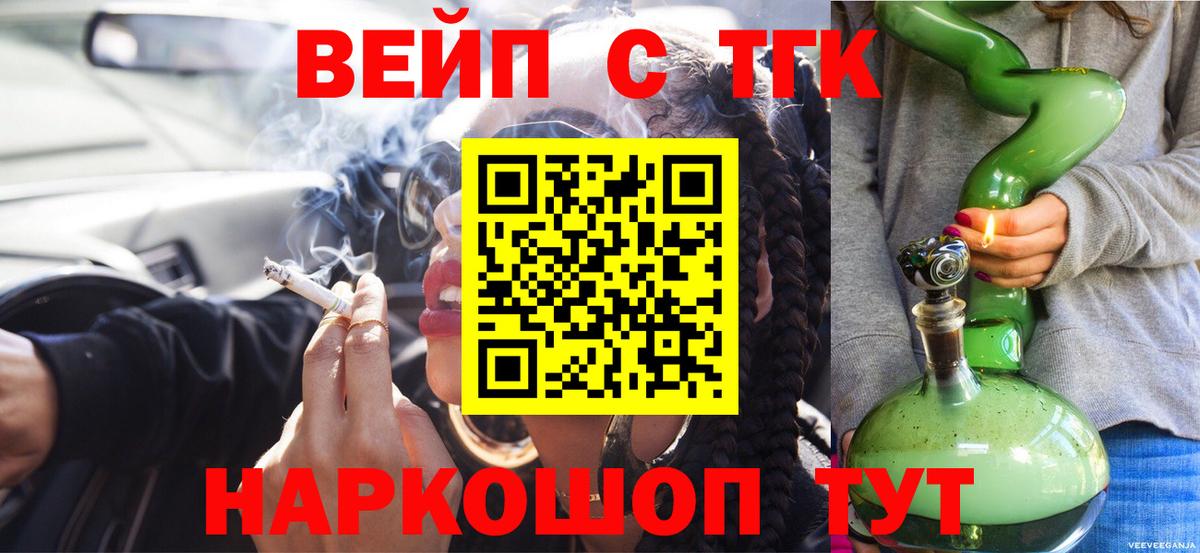 Дистиллят ТГК концентрат  ТГК концентрат  Вход с VPN  Елец 